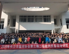 我校11名学生荣获篮球二级裁判...